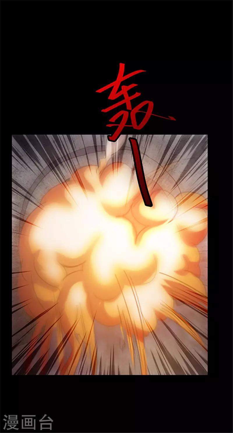 《密集黑洞》第154话 黄烟沟1 第21页