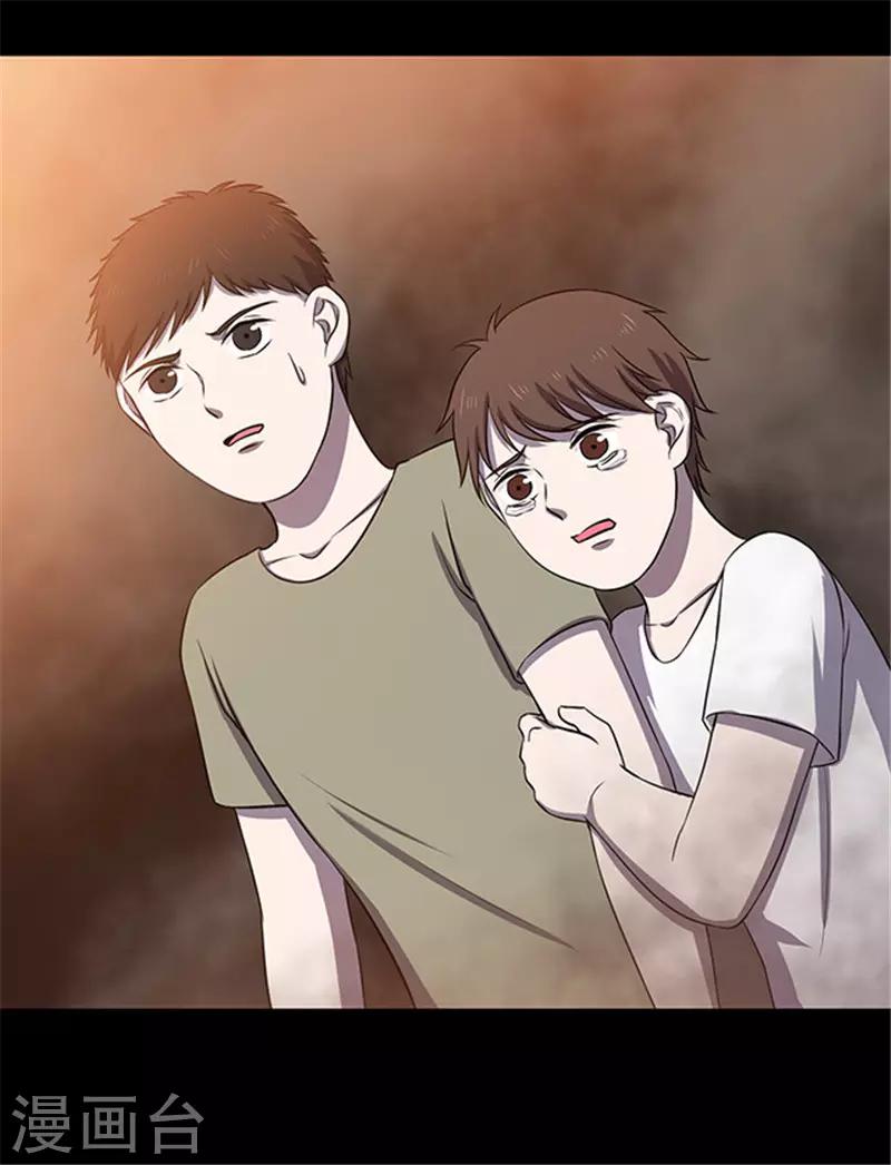 《密集黑洞》第154话 黄烟沟1 第24页