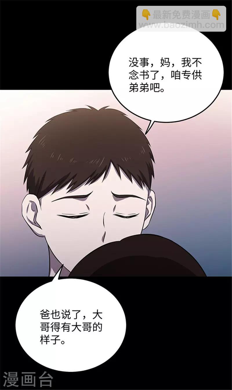 《密集黑洞》第154话 黄烟沟1 第28页