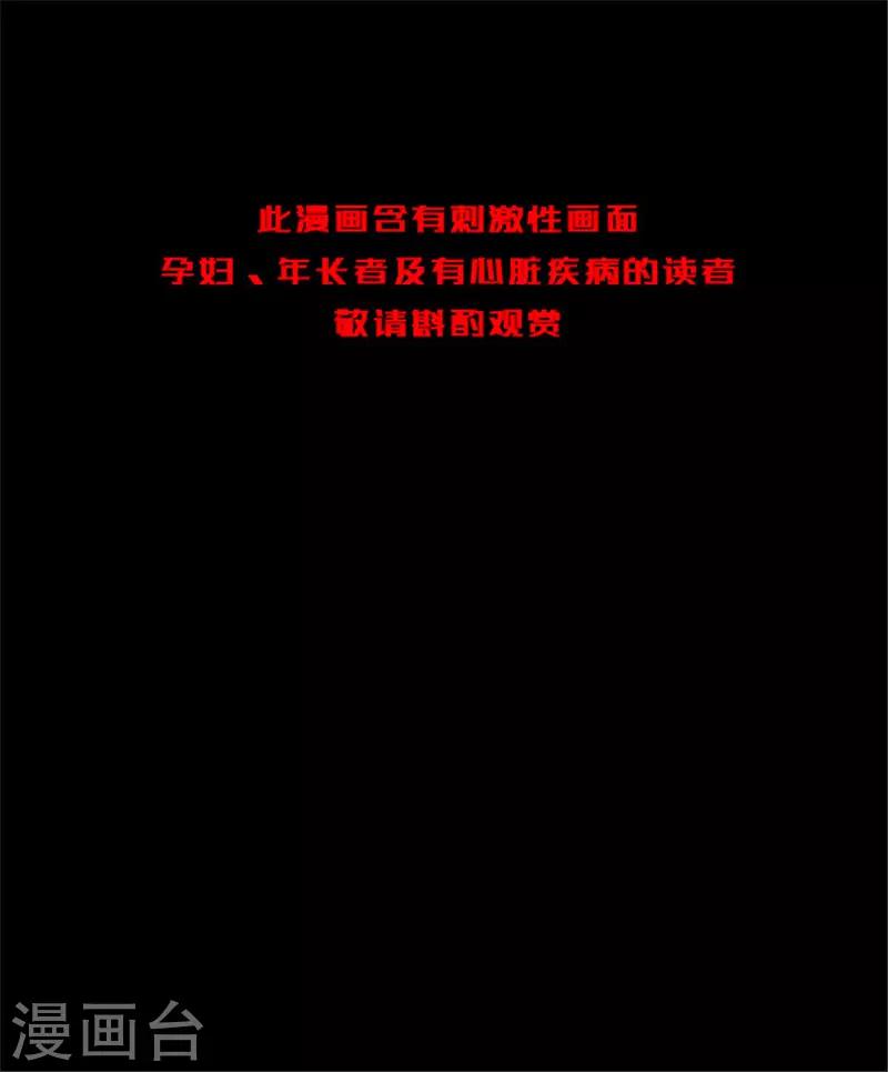 《密集黑洞》第154话 黄烟沟1 第2页