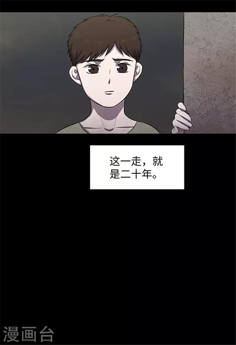 《密集黑洞》第154话 黄烟沟1 第31页
