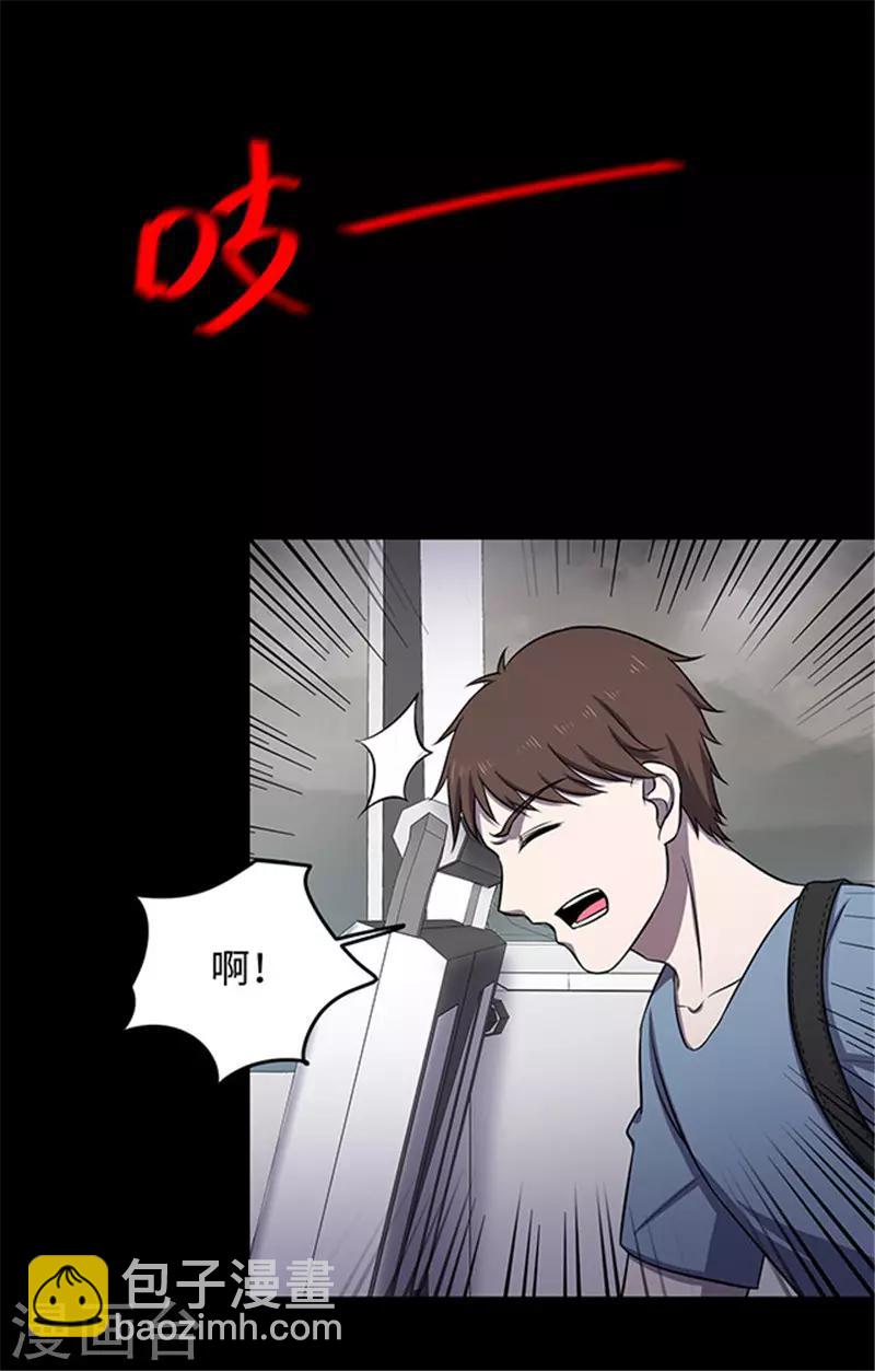 《密集黑洞》第154话 黄烟沟1 第32页