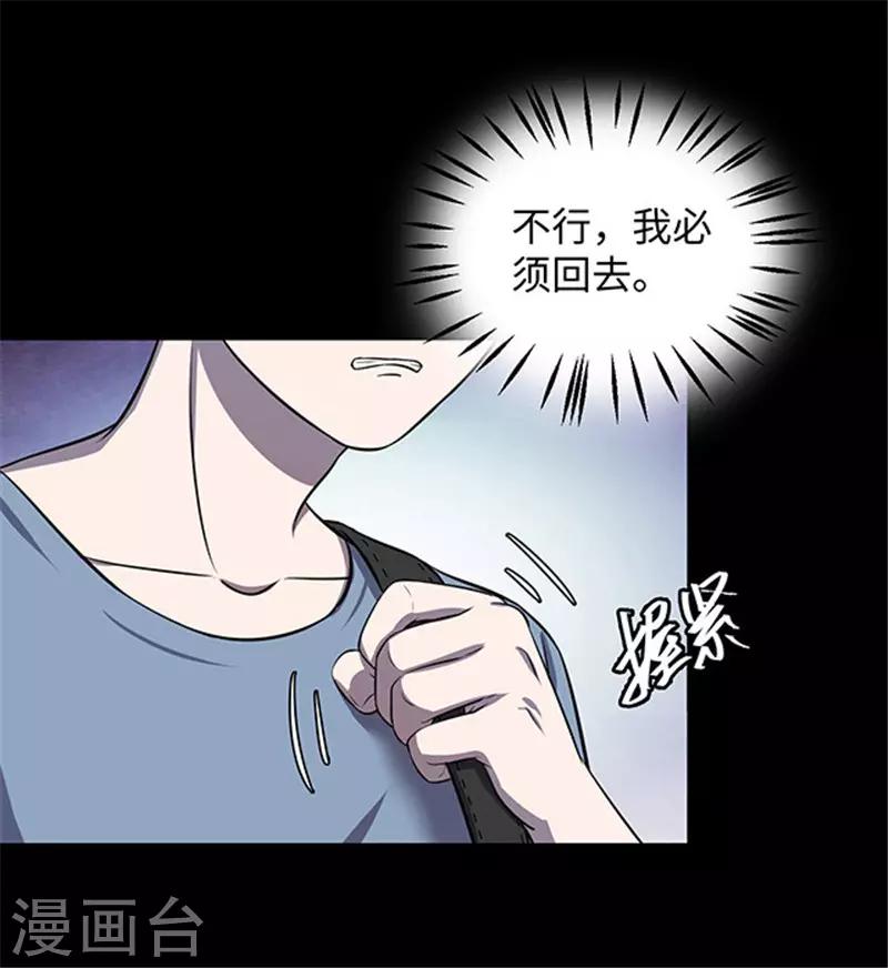 《密集黑洞》第154话 黄烟沟1 第35页