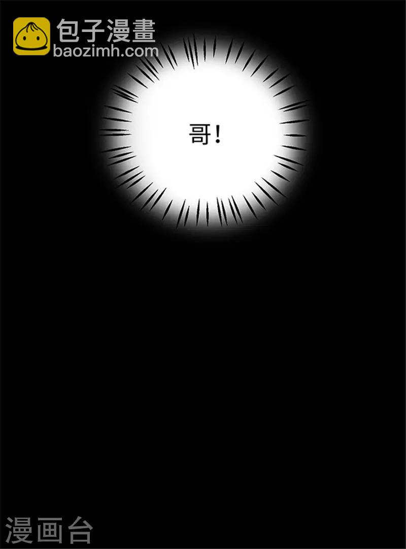 《密集黑洞》第154话 黄烟沟1 第38页