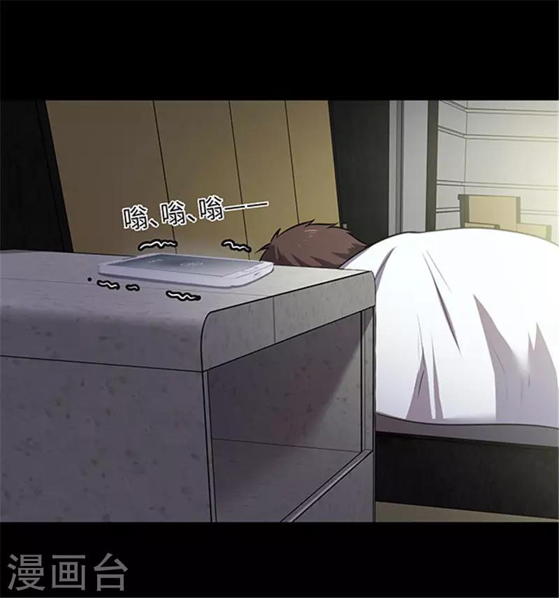 《密集黑洞》第154话 黄烟沟1 第3页