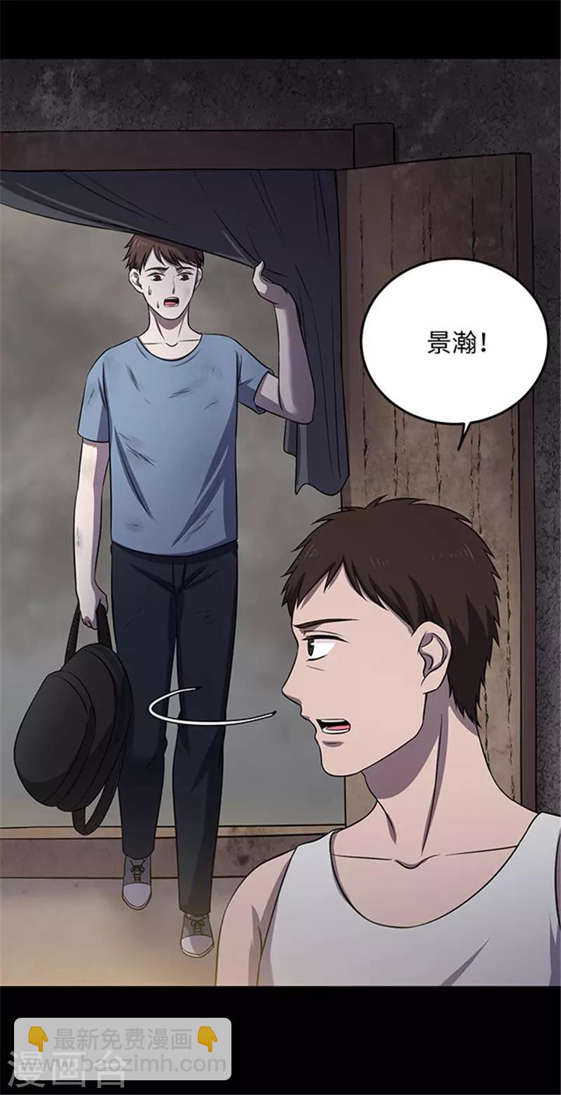 《密集黑洞》第154话 黄烟沟1 第40页