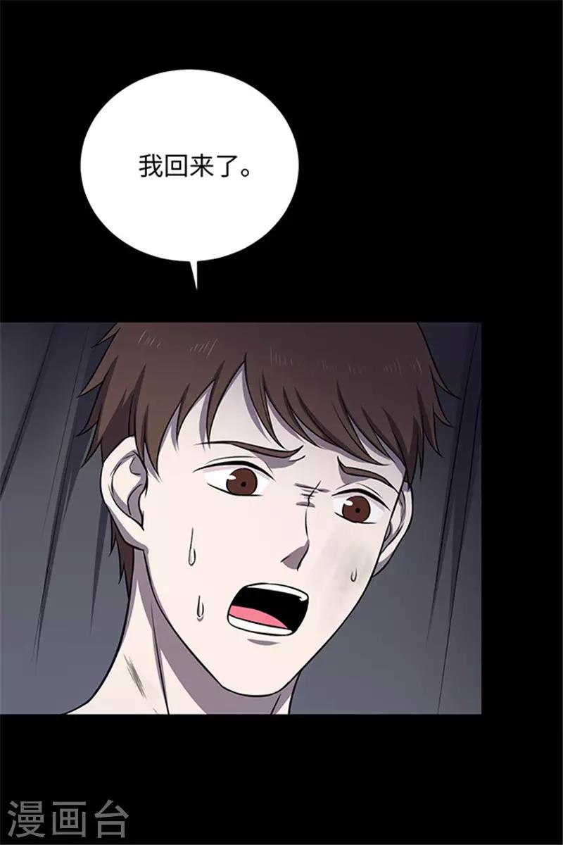 《密集黑洞》第154话 黄烟沟1 第41页