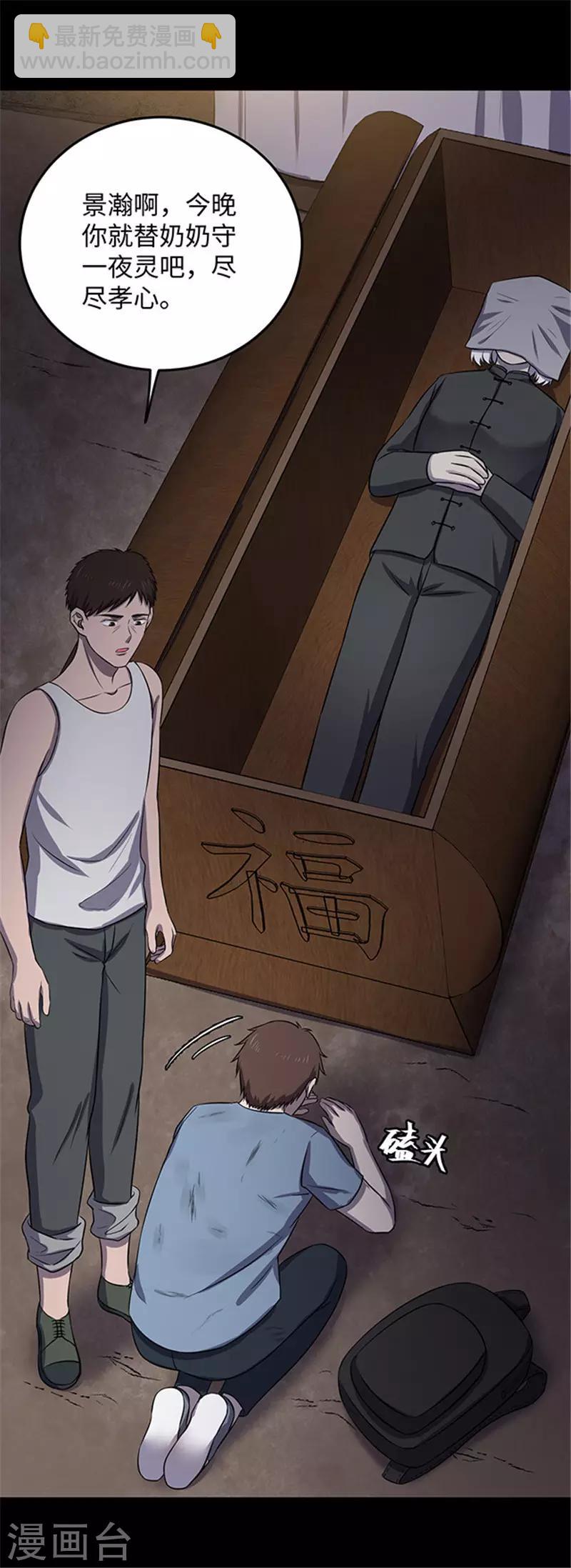 《密集黑洞》第154话 黄烟沟1 第42页
