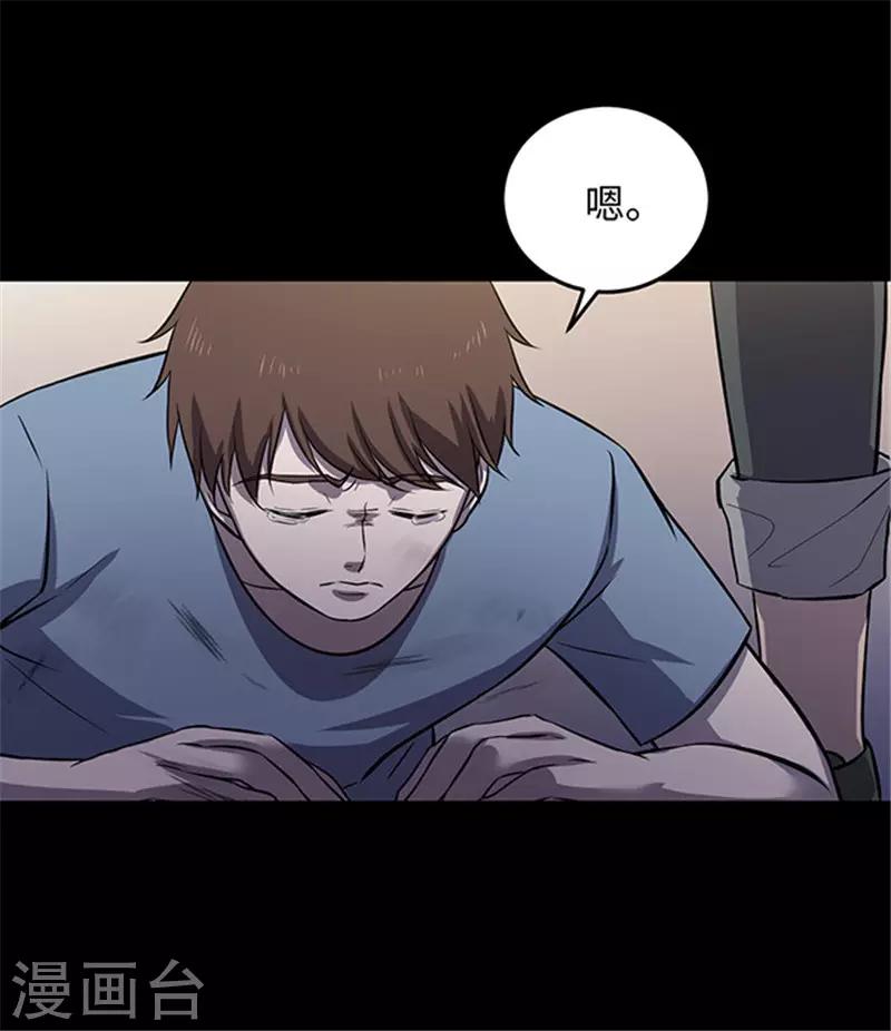 《密集黑洞》第154话 黄烟沟1 第43页