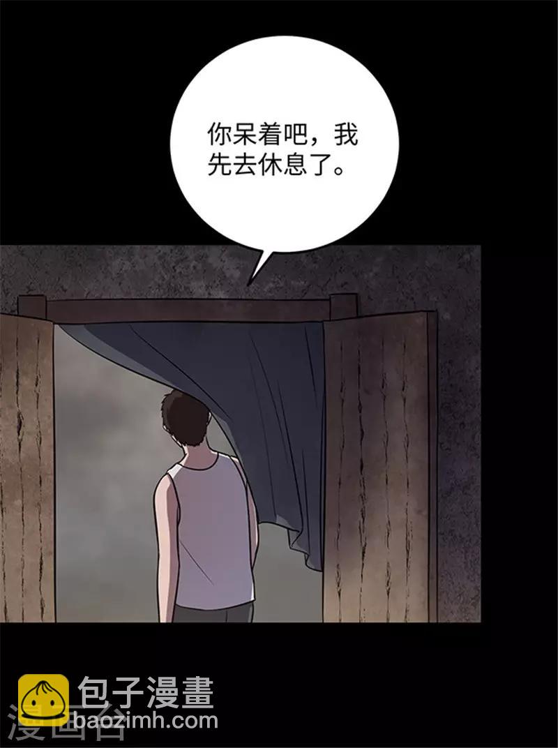 《密集黑洞》第154话 黄烟沟1 第44页