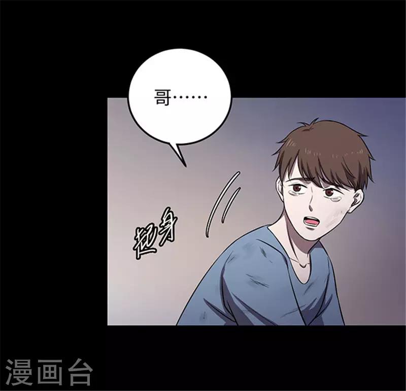《密集黑洞》第154话 黄烟沟1 第45页
