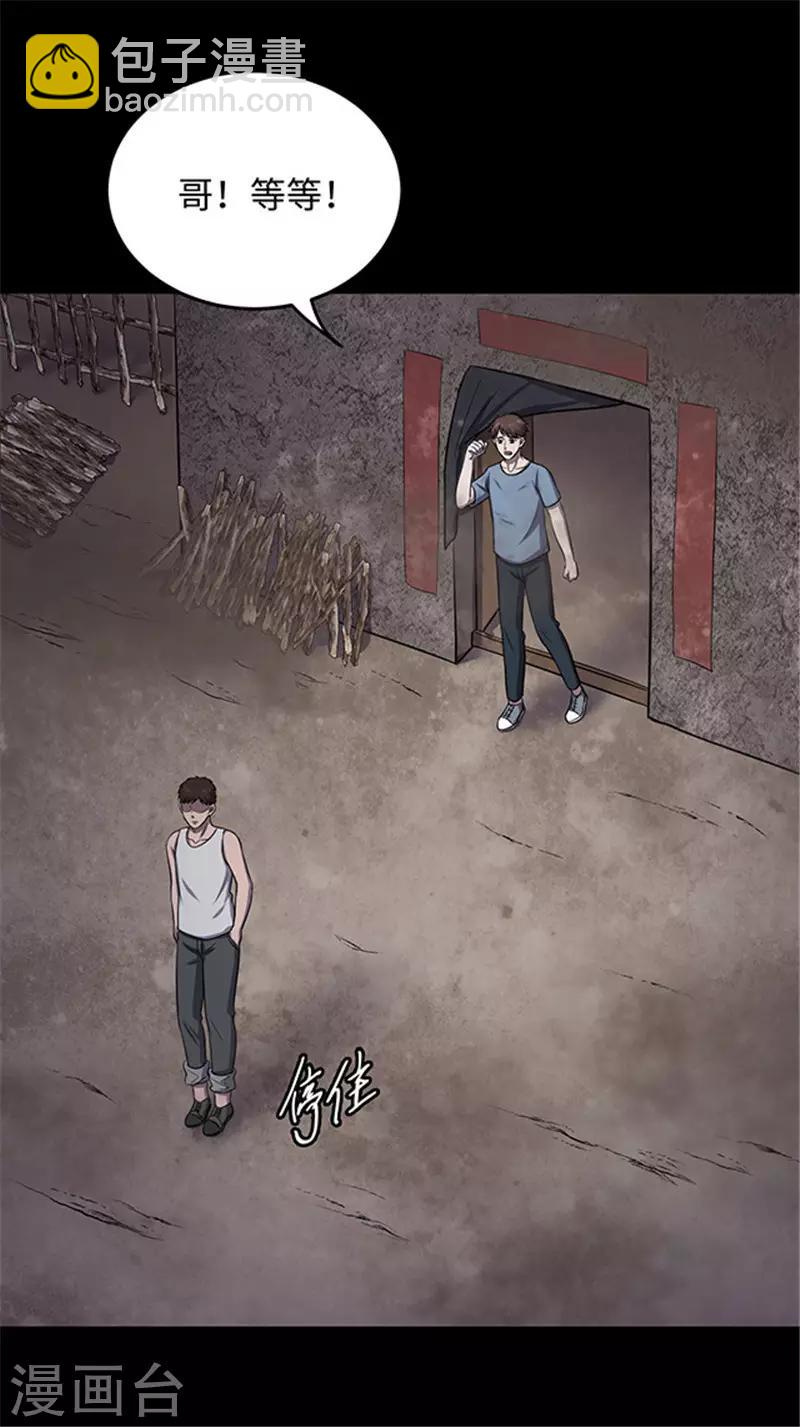 《密集黑洞》第154话 黄烟沟1 第46页