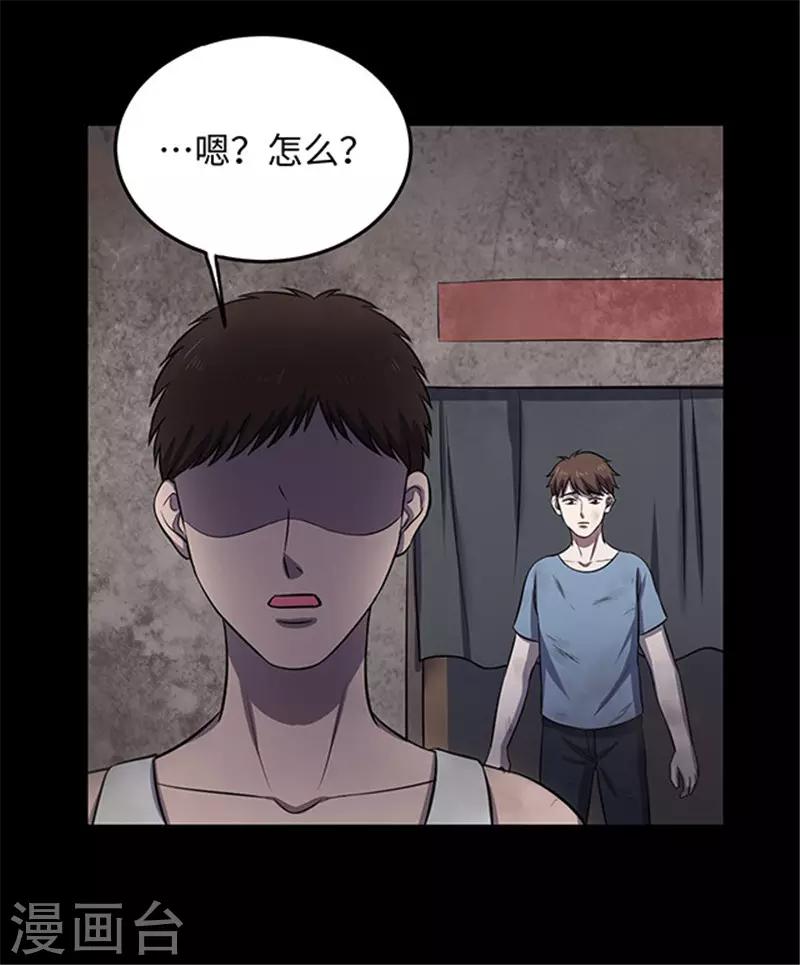 《密集黑洞》第154话 黄烟沟1 第47页