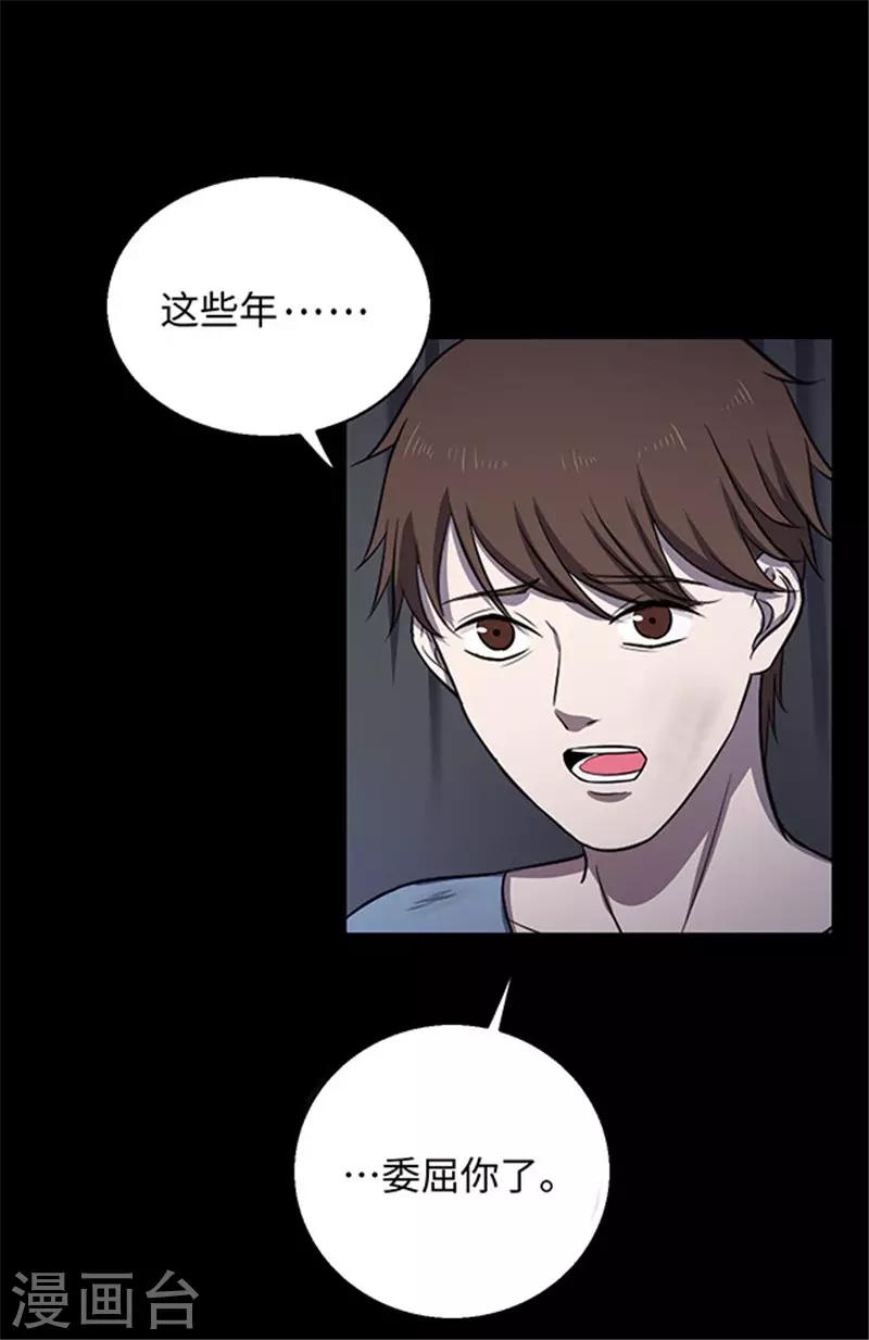 《密集黑洞》第154话 黄烟沟1 第48页