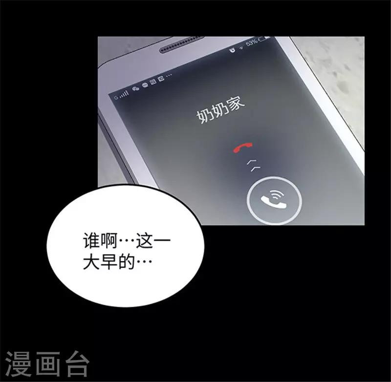 《密集黑洞》第154话 黄烟沟1 第4页