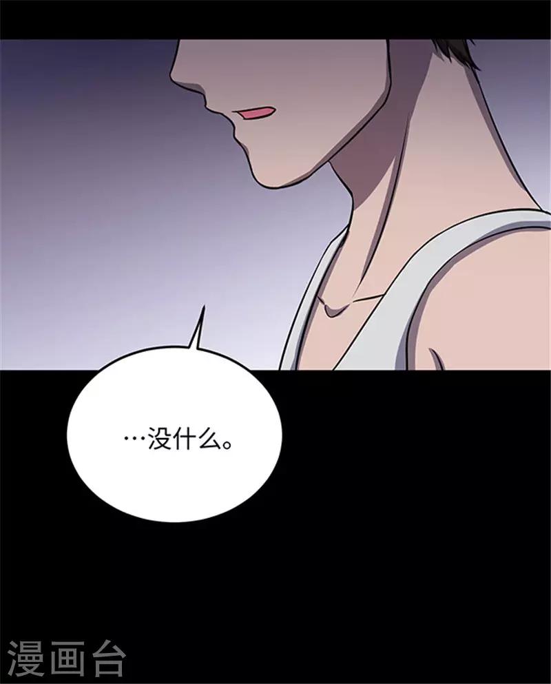 《密集黑洞》第154话 黄烟沟1 第50页
