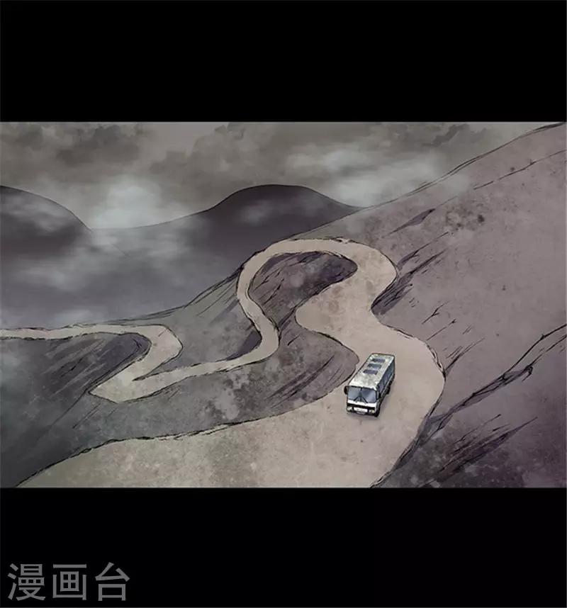 《密集黑洞》第154话 黄烟沟1 第8页