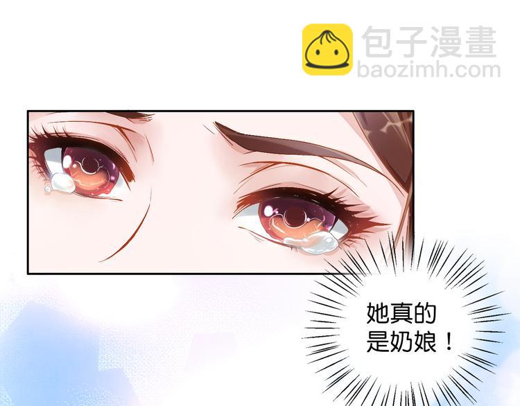 《盛宠医妃之摇光传》第2话 改变过去 第11页