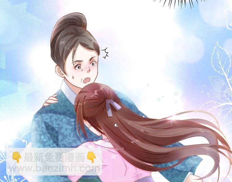《盛宠医妃之摇光传》第2话 改变过去 第12页