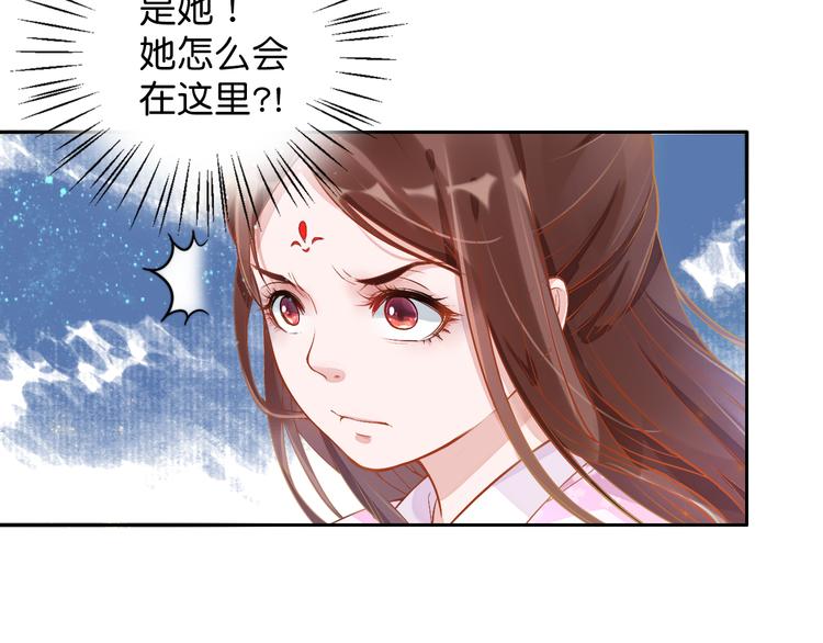 《盛宠医妃之摇光传》第2话 改变过去 第35页