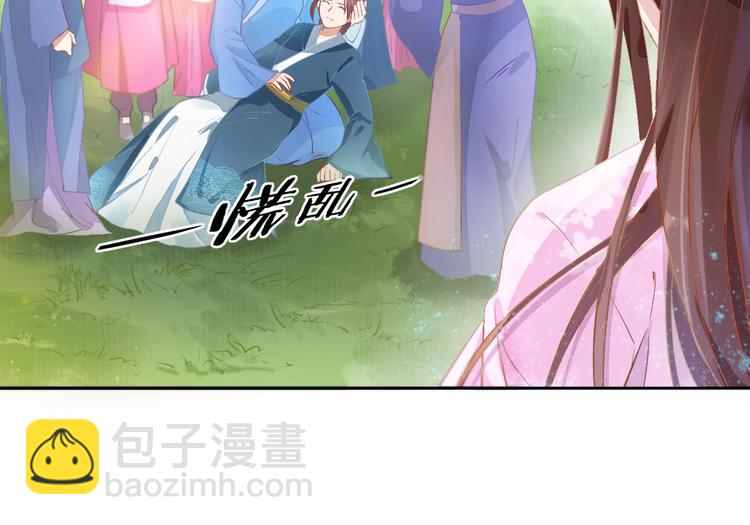 《盛宠医妃之摇光传》第2话 改变过去 第37页