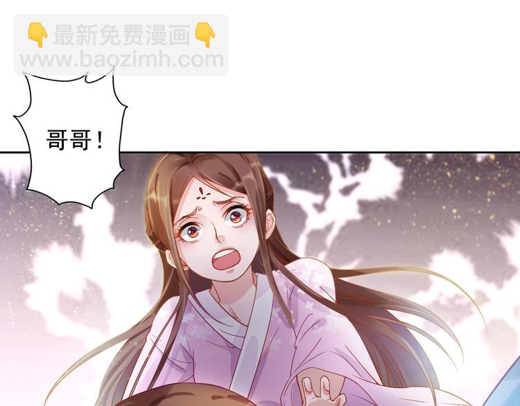 《盛宠医妃之摇光传》第2话 改变过去 第38页