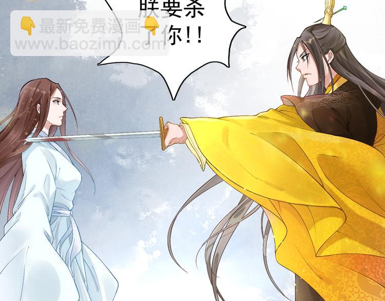 《盛宠医妃之摇光传》序章 废后重生，复仇开斗！ 第11页