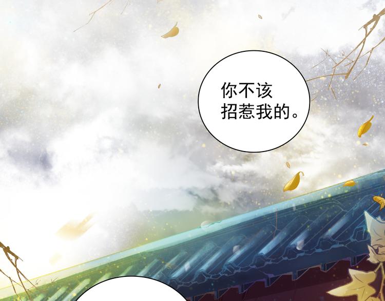 《盛宠医妃之摇光传》序章 废后重生，复仇开斗！ 第13页