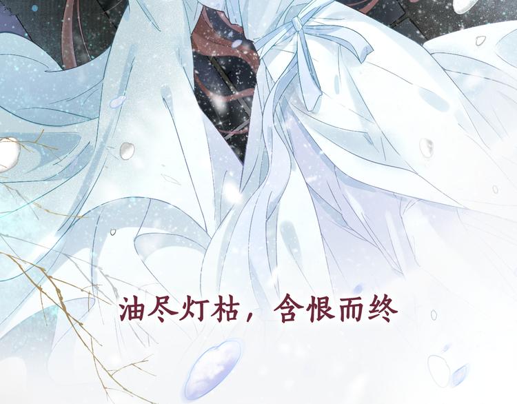 《盛宠医妃之摇光传》序章 废后重生，复仇开斗！ 第18页