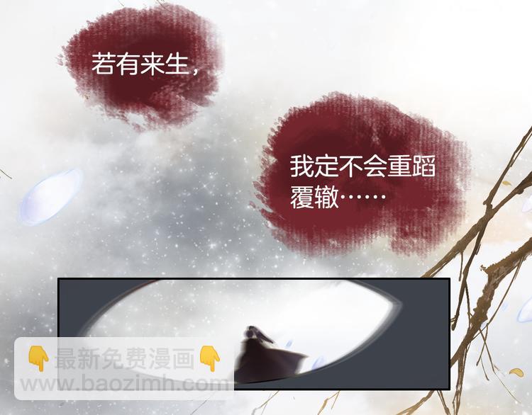 《盛宠医妃之摇光传》序章 废后重生，复仇开斗！ 第19页