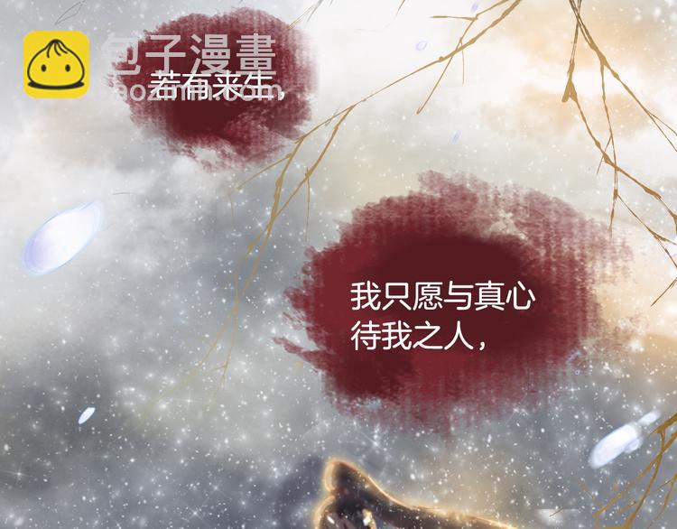 《盛宠医妃之摇光传》序章 废后重生，复仇开斗！ 第20页