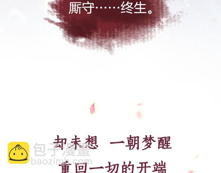 《盛宠医妃之摇光传》序章 废后重生，复仇开斗！ 第22页