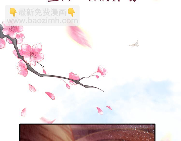 《盛宠医妃之摇光传》序章 废后重生，复仇开斗！ 第23页