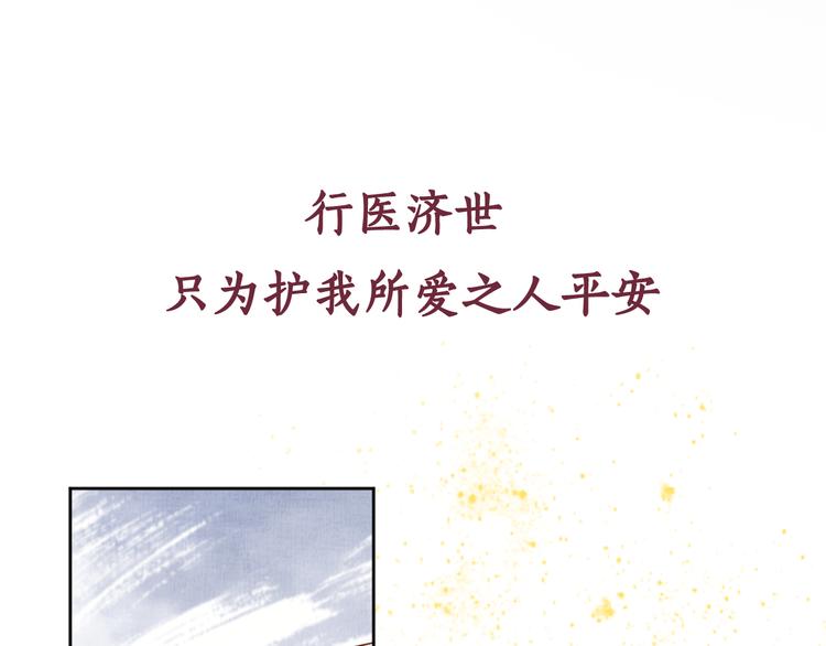 《盛宠医妃之摇光传》序章 废后重生，复仇开斗！ 第30页