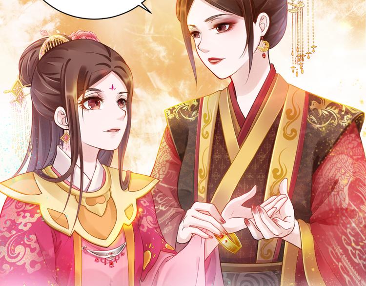 《盛宠医妃之摇光传》序章 废后重生，复仇开斗！ 第36页