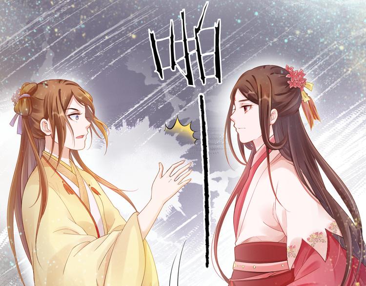 《盛宠医妃之摇光传》序章 废后重生，复仇开斗！ 第38页