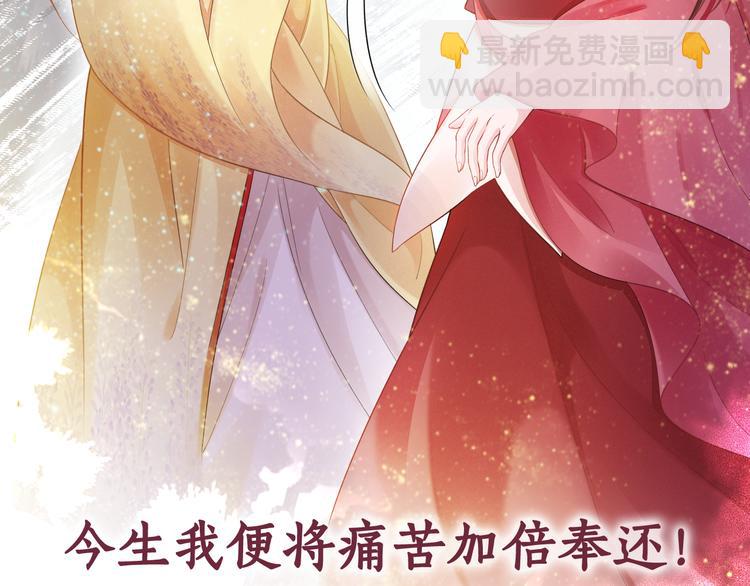 《盛宠医妃之摇光传》序章 废后重生，复仇开斗！ 第39页