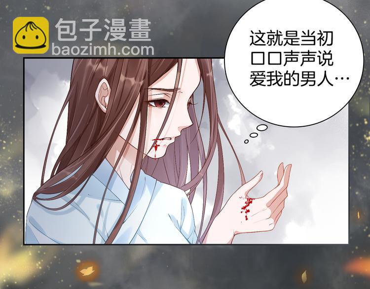 《盛宠医妃之摇光传》序章 废后重生，复仇开斗！ 第3页