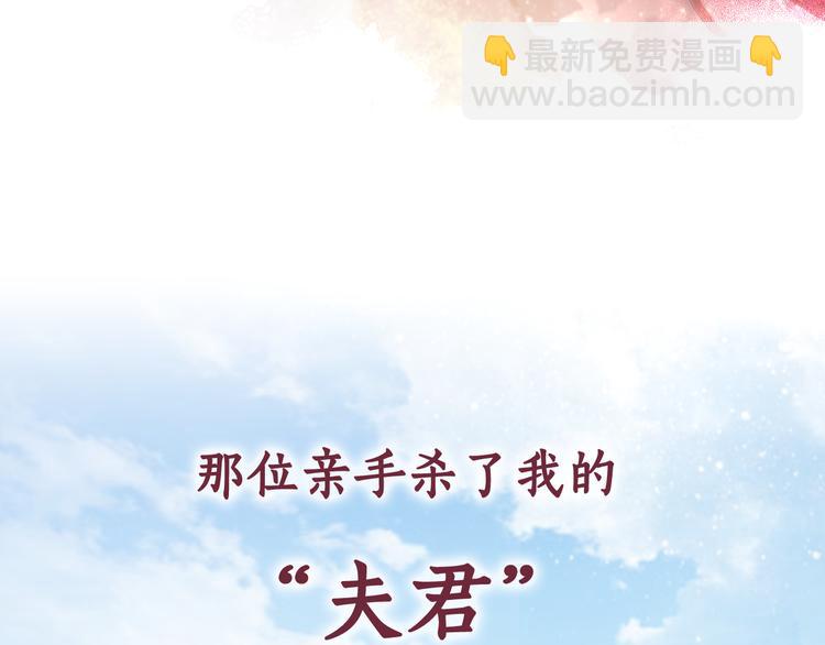 《盛宠医妃之摇光传》序章 废后重生，复仇开斗！ 第40页