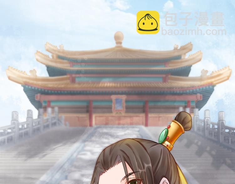 《盛宠医妃之摇光传》序章 废后重生，复仇开斗！ 第41页