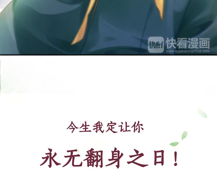 《盛宠医妃之摇光传》序章 废后重生，复仇开斗！ 第43页