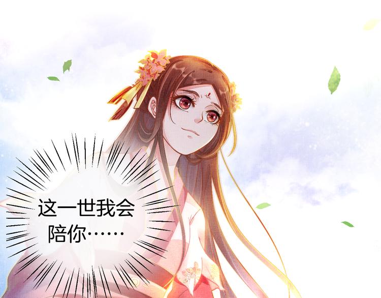 《盛宠医妃之摇光传》序章 废后重生，复仇开斗！ 第44页