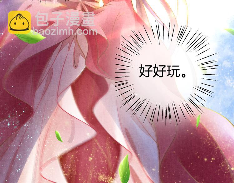 《盛宠医妃之摇光传》序章 废后重生，复仇开斗！ 第45页