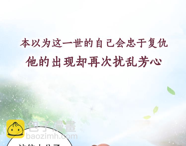 《盛宠医妃之摇光传》序章 废后重生，复仇开斗！ 第47页