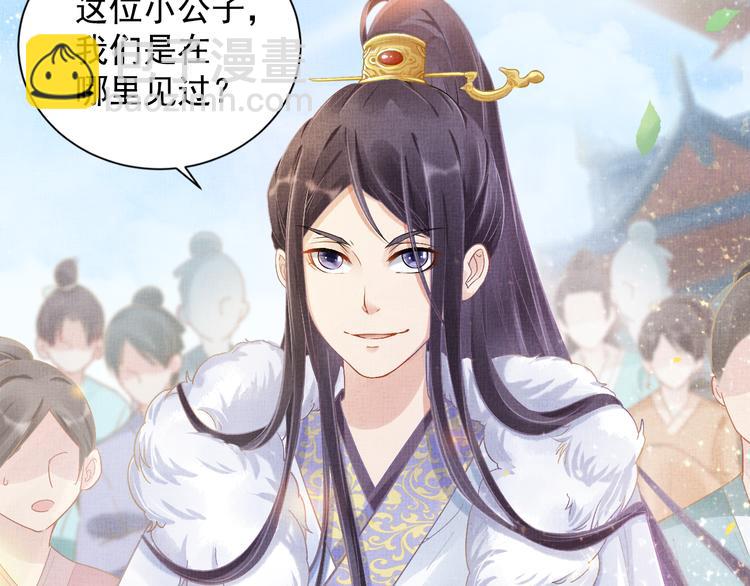 《盛宠医妃之摇光传》序章 废后重生，复仇开斗！ 第48页