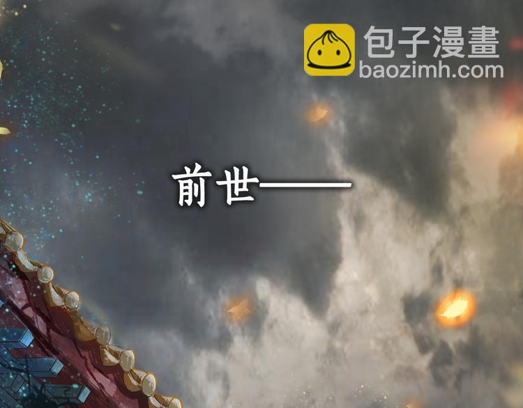 《盛宠医妃之摇光传》序章 废后重生，复仇开斗！ 第4页