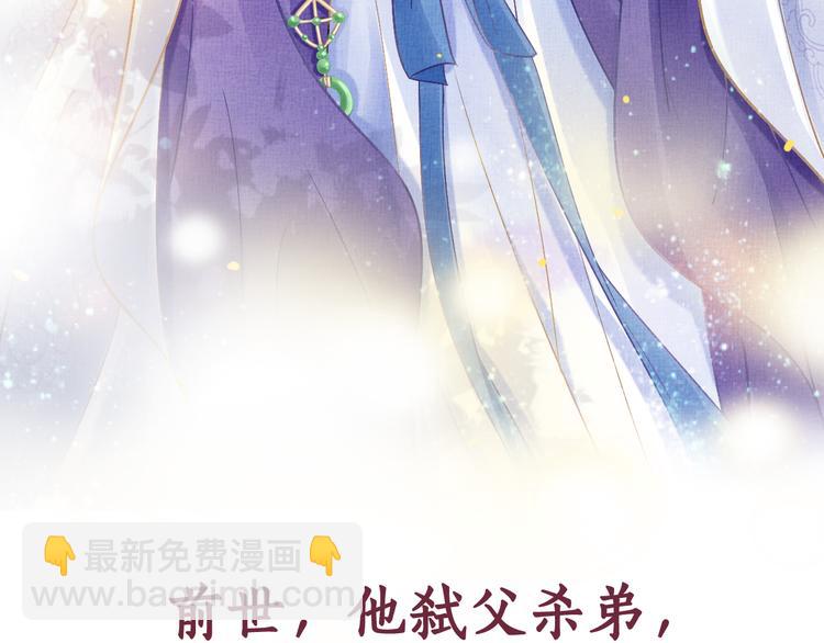 《盛宠医妃之摇光传》序章 废后重生，复仇开斗！ 第50页