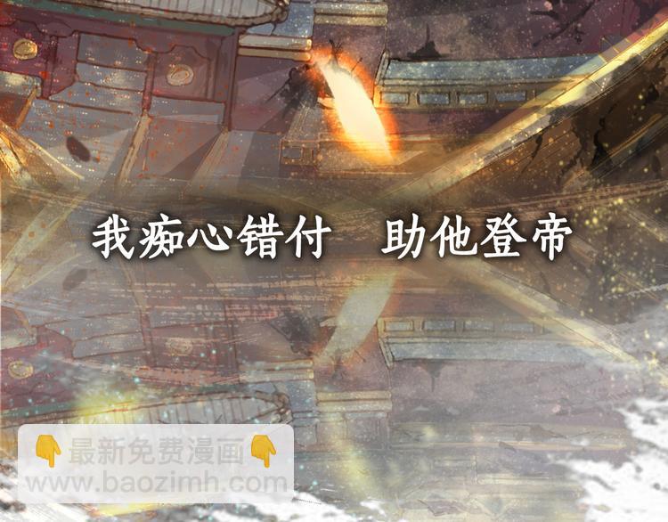 《盛宠医妃之摇光传》序章 废后重生，复仇开斗！ 第6页