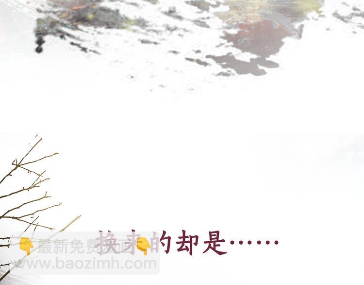 《盛宠医妃之摇光传》序章 废后重生，复仇开斗！ 第7页