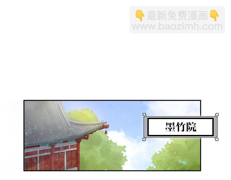 《盛宠医妃之摇光传》第3话 恶惩白莲 第10页